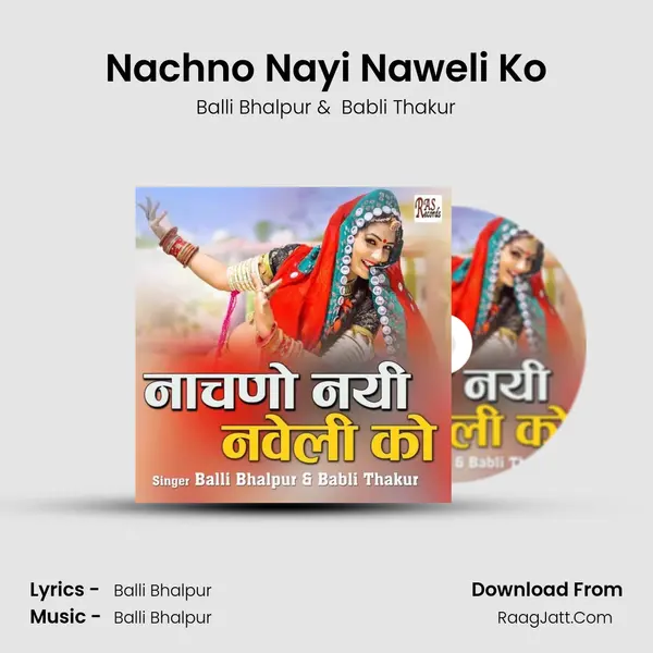 Nachno Nayi Naweli Ko MP3 Song by Balli Bhalpur Cover