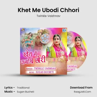 Khet Me Ubodi Chhori - 