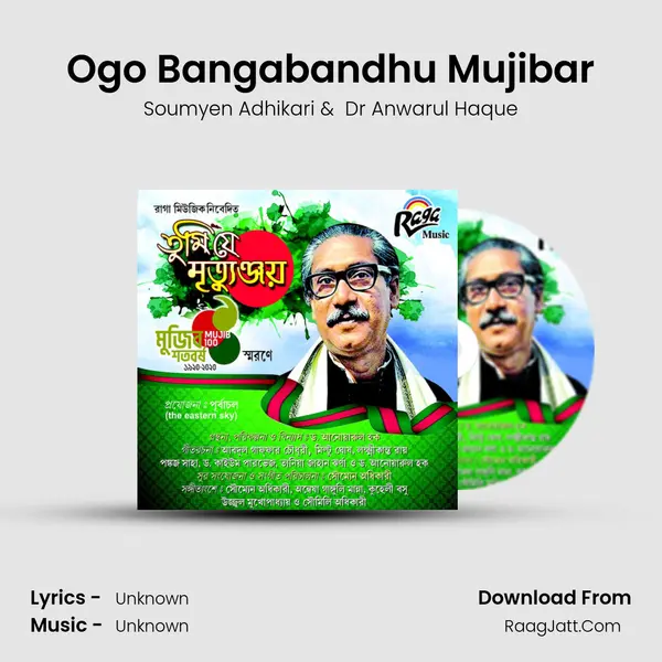 Ogo Bangabandhu Mujibar mp3 song