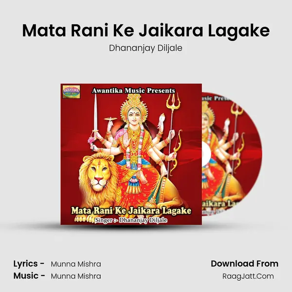 Mata Rani Ke Jaikara Lagake MP3 Song by Dhananjay Diljale Cover