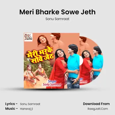 Meri Bharke Sowe Jeth - Sonu Samraat