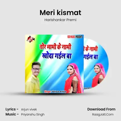 Meri kismat MP3 Song by Harishankar Premi Cover