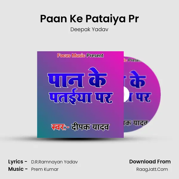 Paan Ke Pataiya Pr - Deepak Yadav