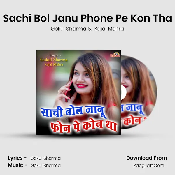 Sachi Bol Janu Phone Pe Kon Tha - 