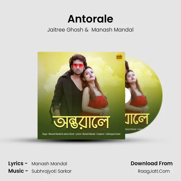 Antorale - Jaitree Ghosh