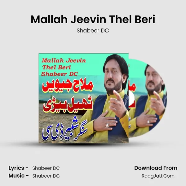 Mallah Jeevin Thel Beri - Shabeer DC