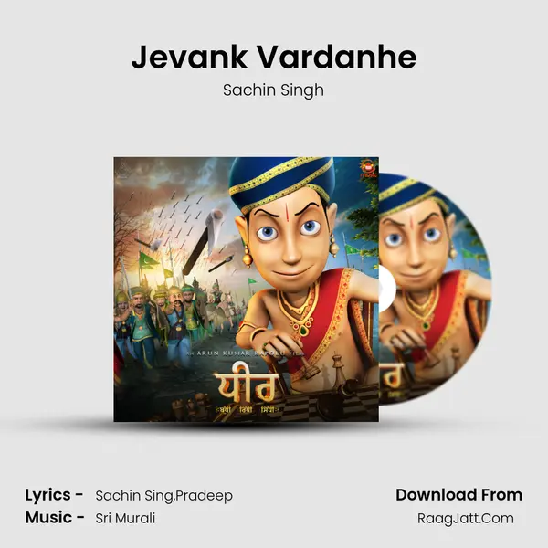 Jevank Vardanhe MP3 Song by Sachin Singh Cover