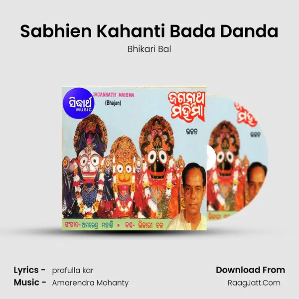 Sabhien Kahanti Bada Danda MP3 Song by Bhikari Bal Cover
