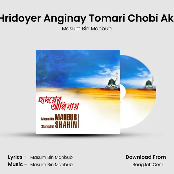 Hridoyer Anginay Tomari Chobi Aki mp3 song