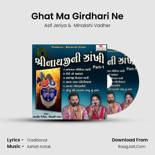 Ghat Ma Girdhari Ne MP3 Song by Asif Jeriya Cover