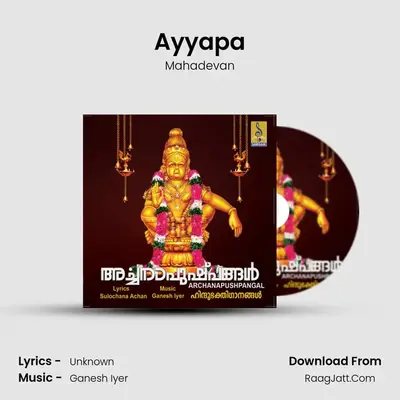 Ayyapa mp3 song