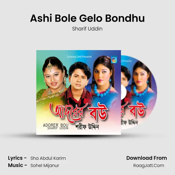 Ashi Bole Gelo Bondhu MP3 Song by Sharif Uddin Cover