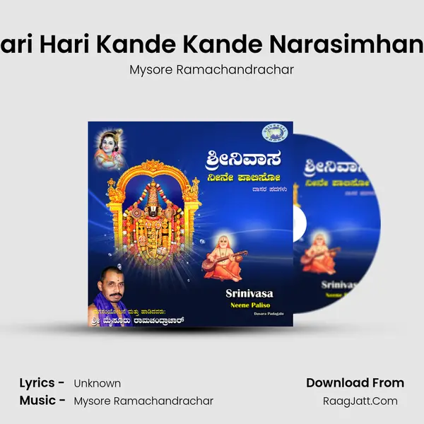 Hari Hari Kande Kande Narasimhana MP3 Song by Mysore Ramachandrachar Cover