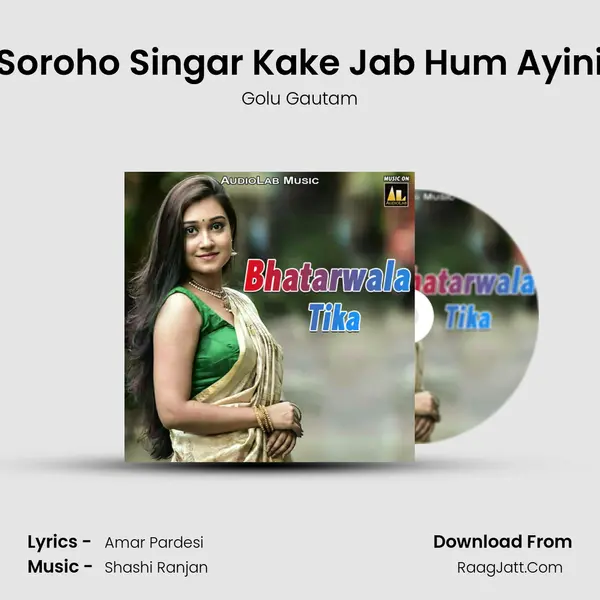 Soroho Singar Kake Jab Hum Ayini MP3 Song by Golu Gautam Cover