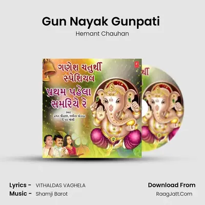 Gun Nayak Gunpati (From 