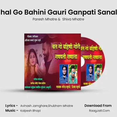 Chal Go Bahini Gauri Ganpati Sanala - Paresh Mhatre