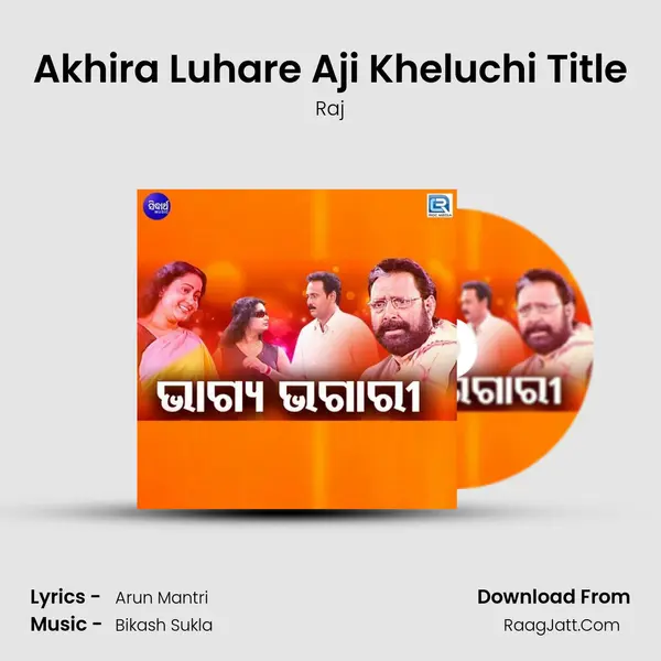 Akhira Luhare Aji Kheluchi Title MP3 Song by Raj Cover