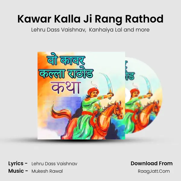 Kawar Kalla Ji Rang Rathod mp3 song