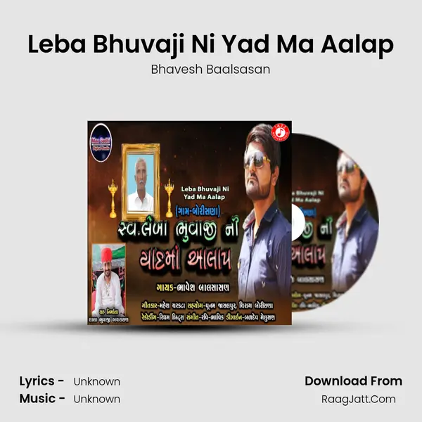 Leba Bhuvaji Ni Yad Ma Aalap - Single - 