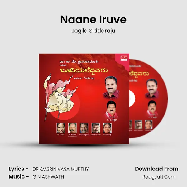 Naane Iruve MP3 Song by Jogila Siddaraju Cover