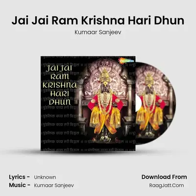 Jai Jai Ram Krishna Hari Dhun - 