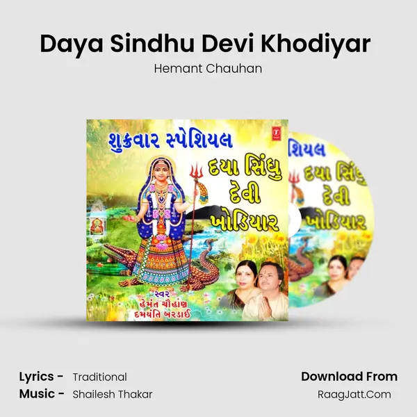 Daya Sindhu Devi Khodiyar (From 