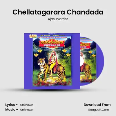 Chellatagarara Chandada MP3 Song by Ajay Warrier Cover