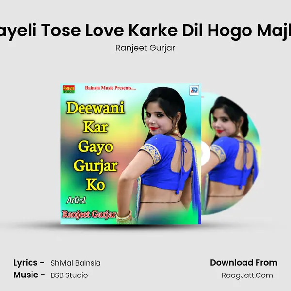 Bhayeli Tose Love Karke Dil Hogo Majbur MP3 Song by Ranjeet Gurjar Cover