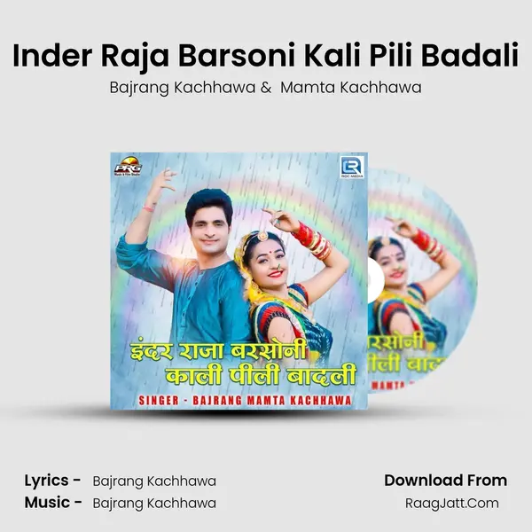 Inder Raja Barsoni Kali Pili Badali MP3 Song by Bajrang Kachhawa Cover