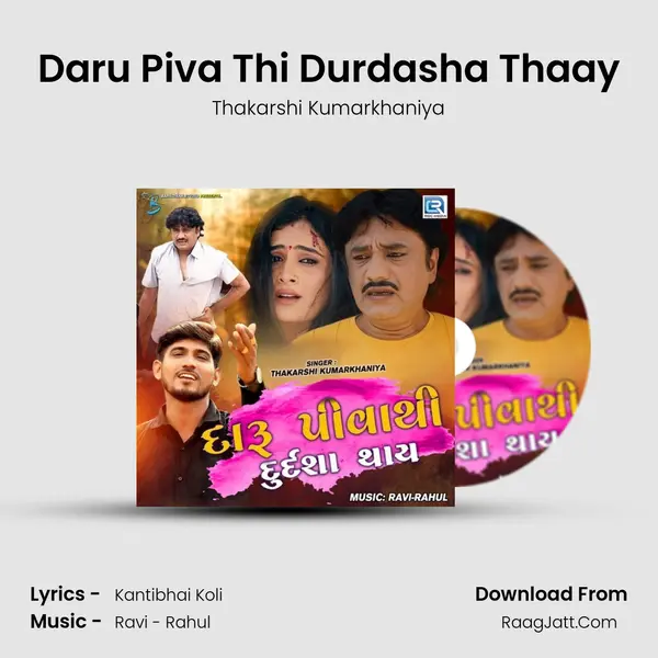 Daru Piva Thi Durdasha Thaay - Thakarshi Kumarkhaniya