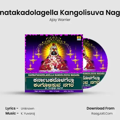 Karnatakadolagella Kangolisuva Nagara - Single - Ajay Warrier