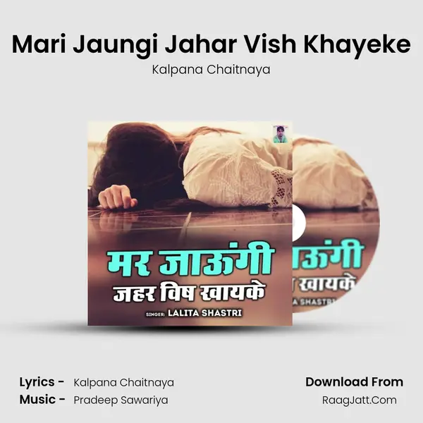 Mari Jaungi Jahar Vish Khayeke Cover