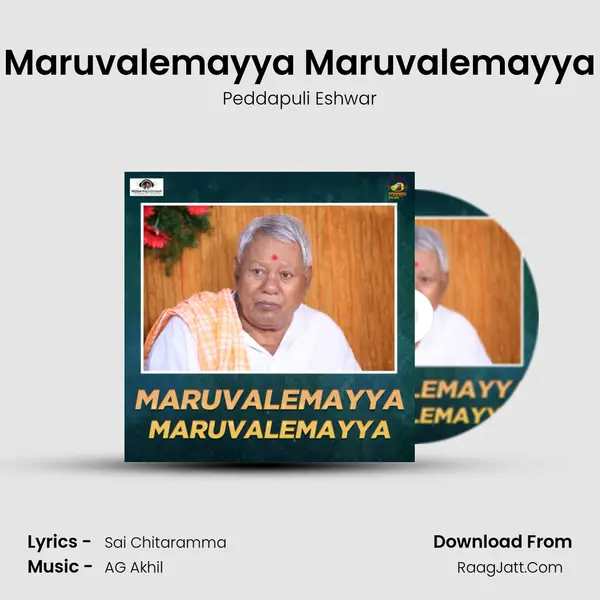 Maruvalemayya Maruvalemayya - Peddapuli Eshwar