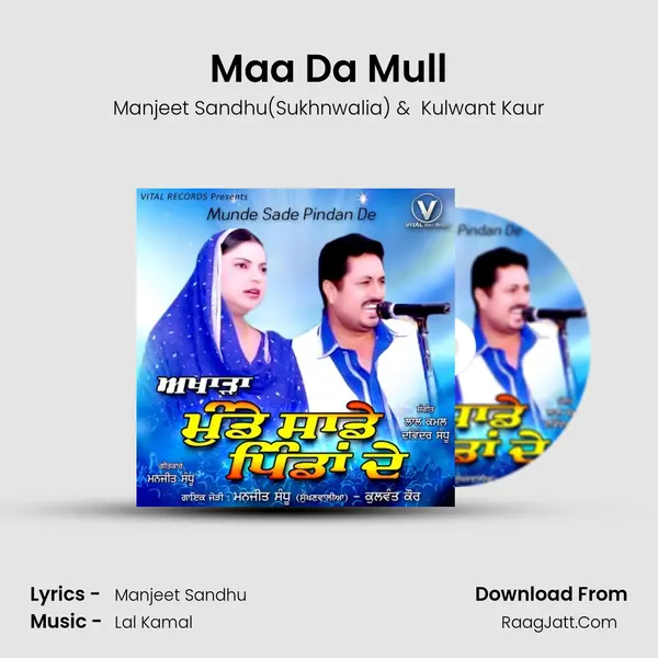 Maa Da Mull mp3 song