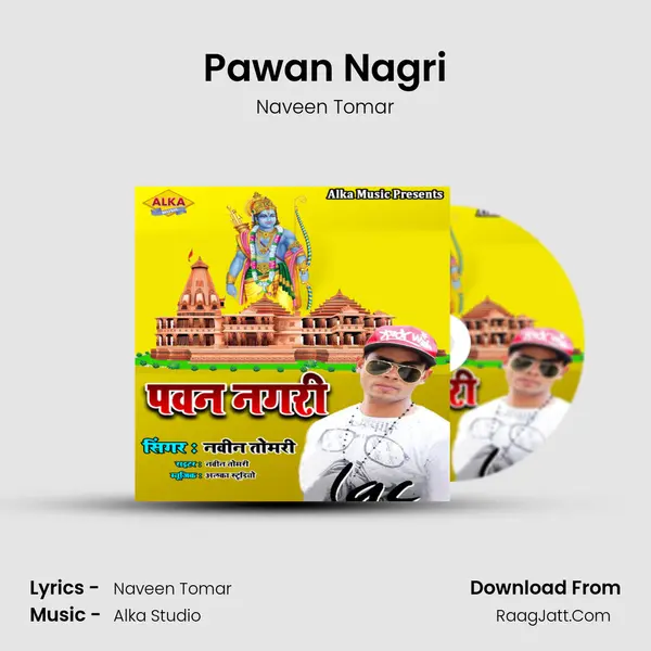 Pawan Nagri MP3 Song by Naveen Tomar Cover