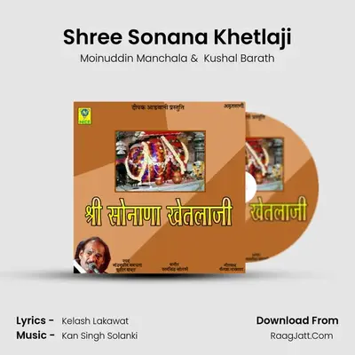 Shree Sonana Khetlaji Cover