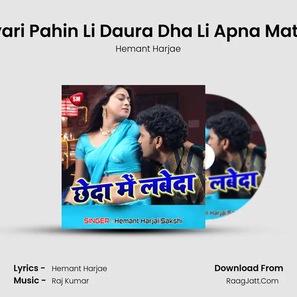 Piyari Pahin Li Daura Dha Li Apna Mathe mp3 song