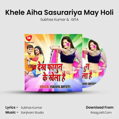Khele Aiha Sasurariya May Holi MP3 Song by Subhas Kumar Cover
