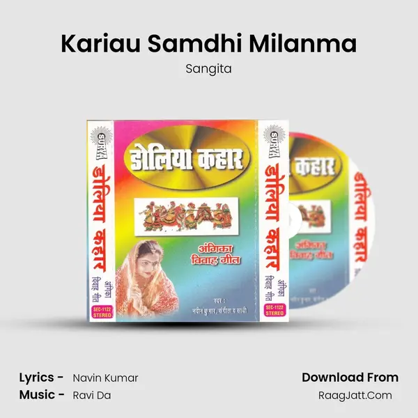 Kariau Samdhi Milanma MP3 Song by Sangita Cover