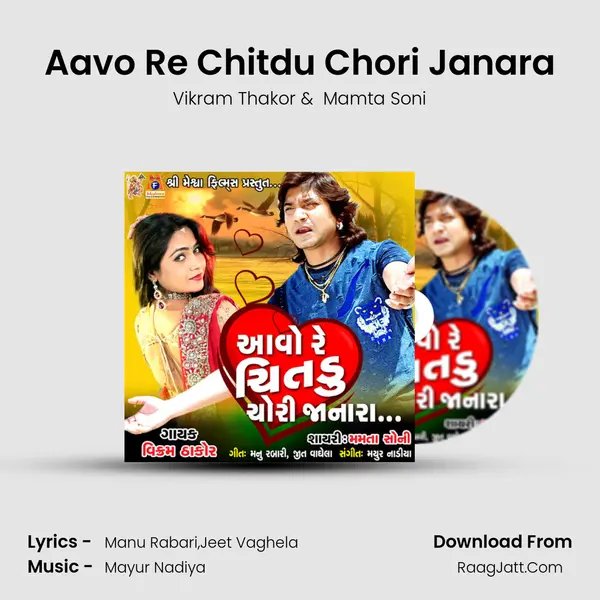 Aavo Re Chitdu Chori Janara - Vikram Thakor