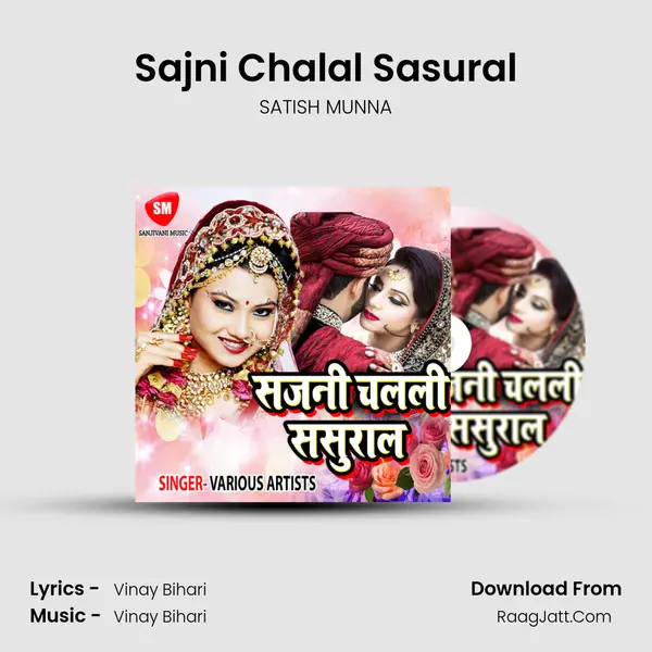 Sajni Chalal Sasural MP3 Song by SATISH MUNNA Cover