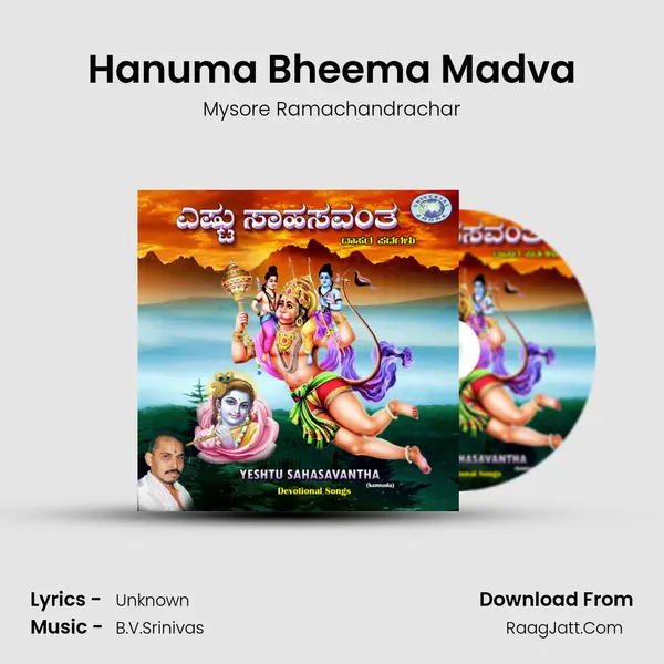Hanuma Bheema Madva MP3 Song by Mysore Ramachandrachar Cover