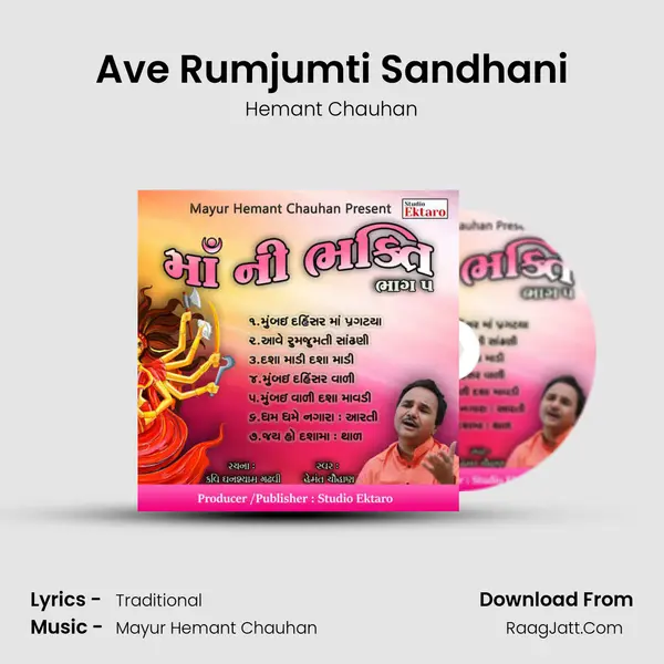 Ave Rumjumti Sandhani MP3 Song by Hemant Chauhan Cover