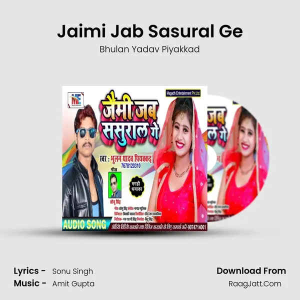 Jaimi Jab Sasural Ge MP3 Song by Bhulan Yadav Piyakkad Cover
