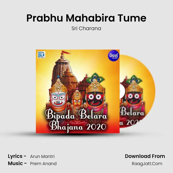 Prabhu Mahabira Tume MP3 Song by Sri Charana Cover
