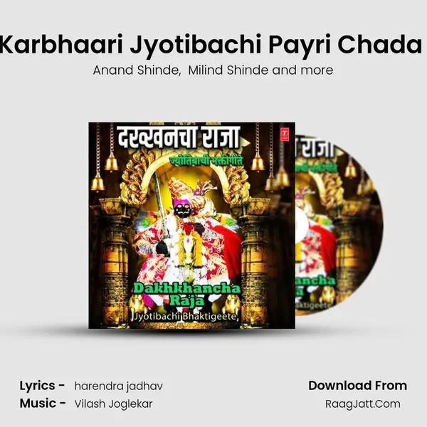 Karbhaari Jyotibachi Payri Chada (From 
