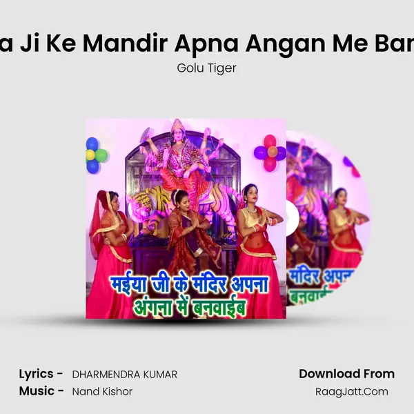 Maiya Ji Ke Mandir Apna Angan Me Banvaib mp3 song