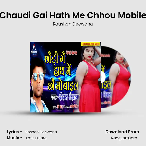 Chaudi Gai Hath Me Chhou Mobile mp3 song