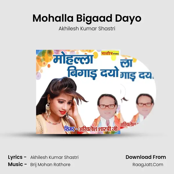 Mohalla Bigaad Dayo Cover