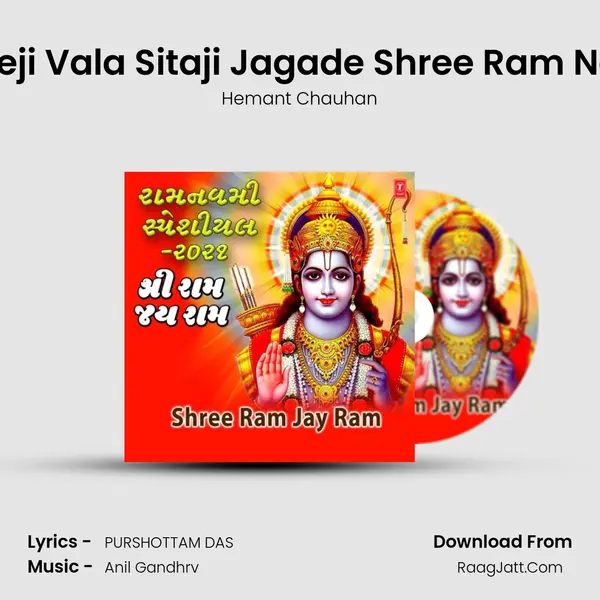 Heji Vala Sitaji Jagade Shree Ram Ne (From 